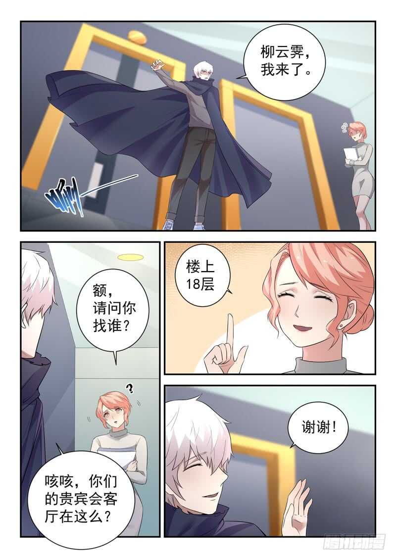第五十九话 宿命对决1