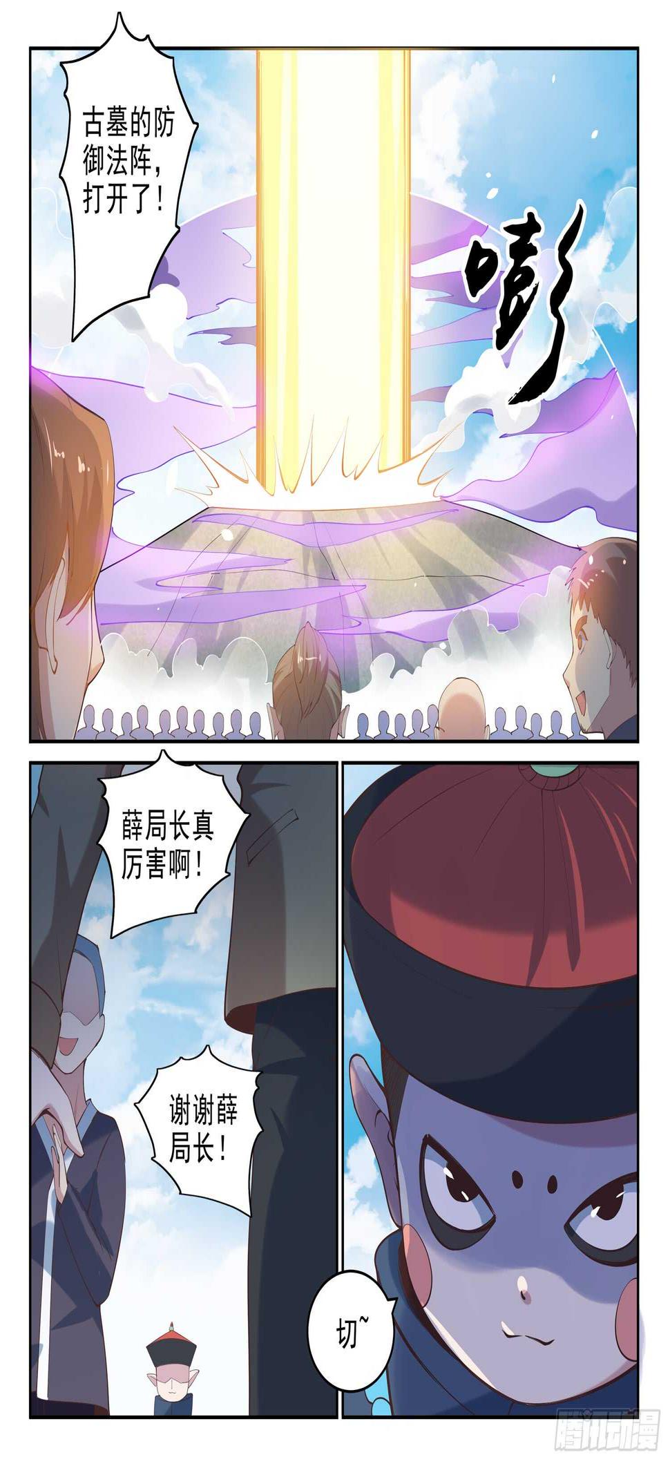 第九十八话 乖乖的当炮灰吧！12