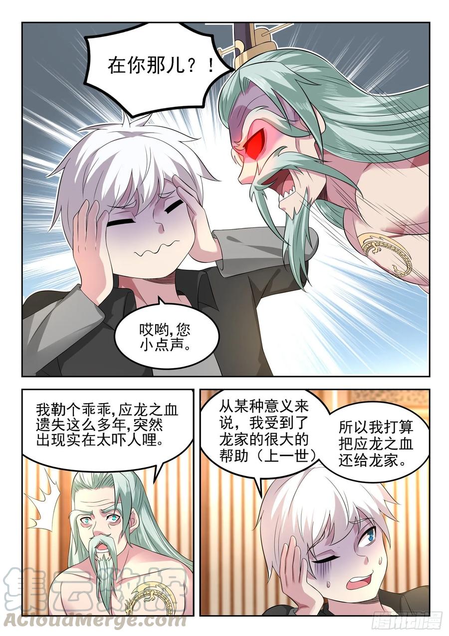 第一三零话 那我开个条件8