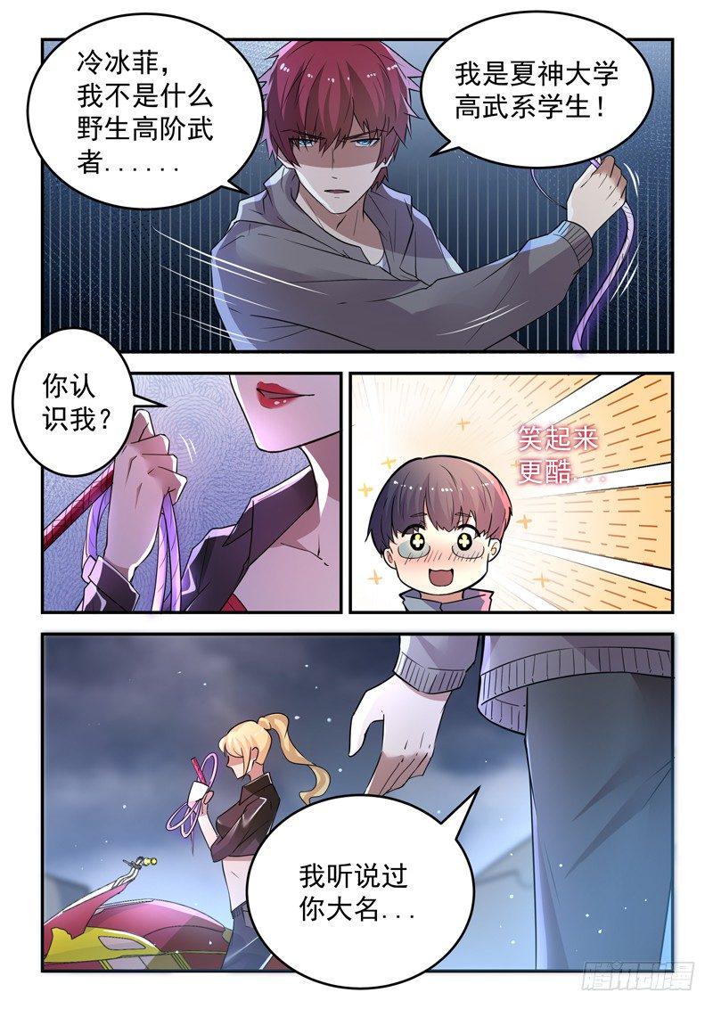 第二十三话 十万战力2