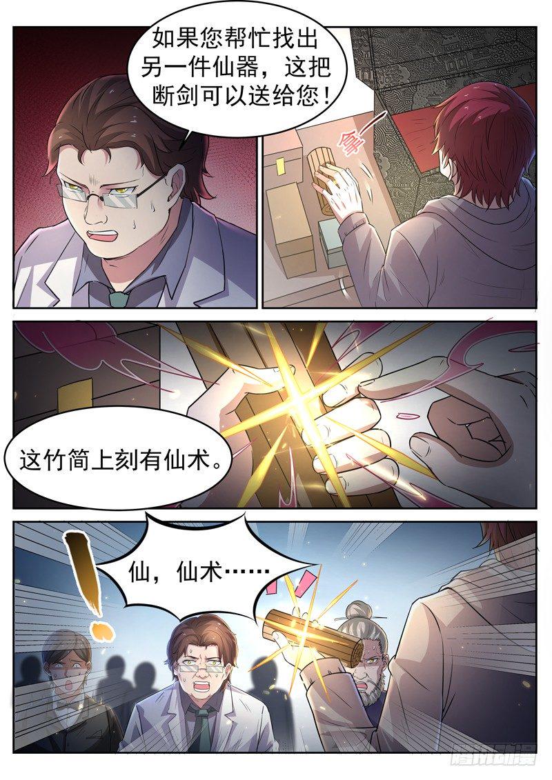 第十二话 马路杀手5