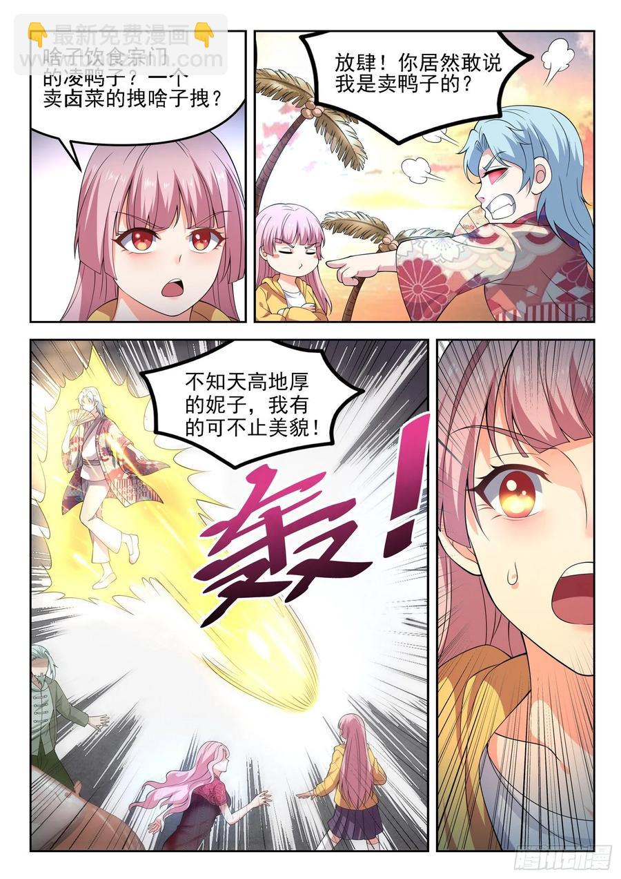 第一二三话  隐世高手3
