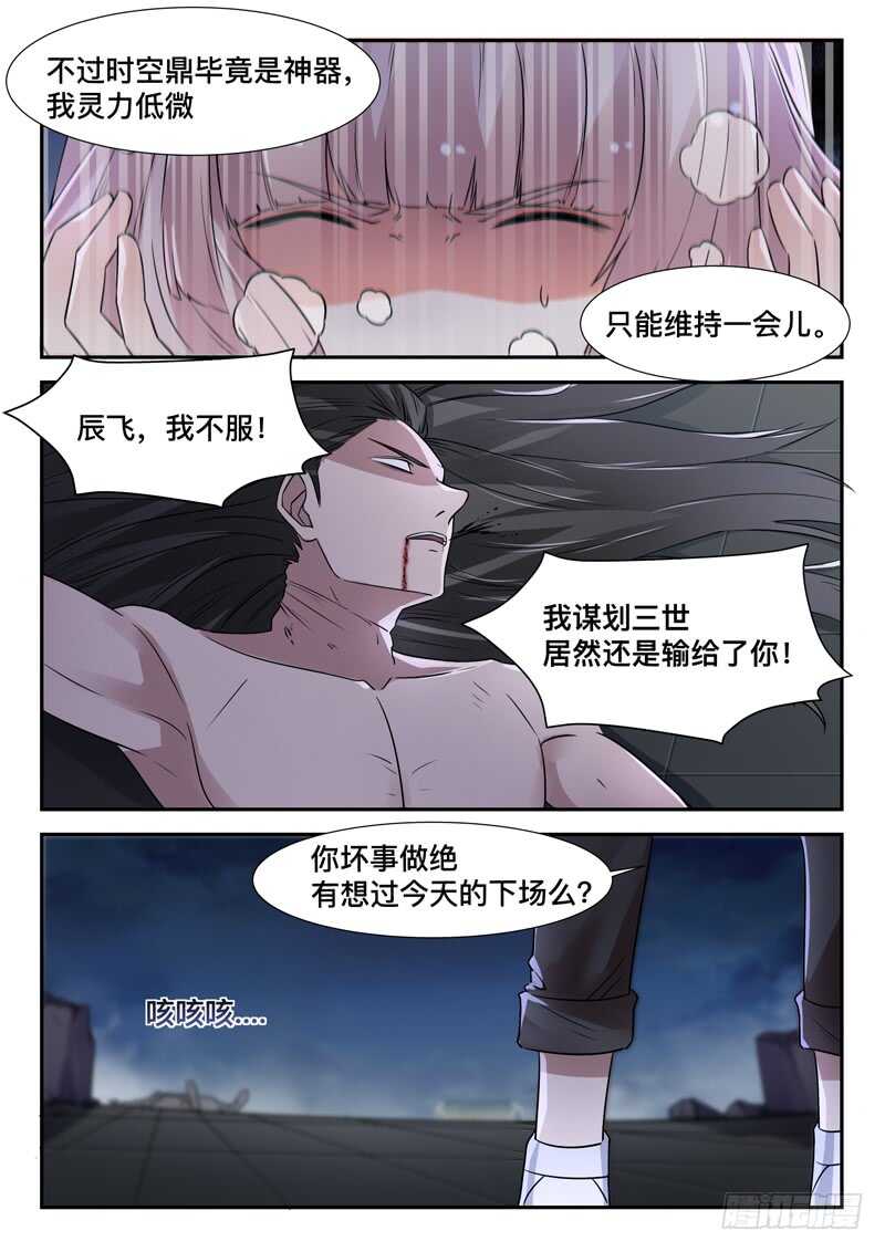第七十一话 重逢5