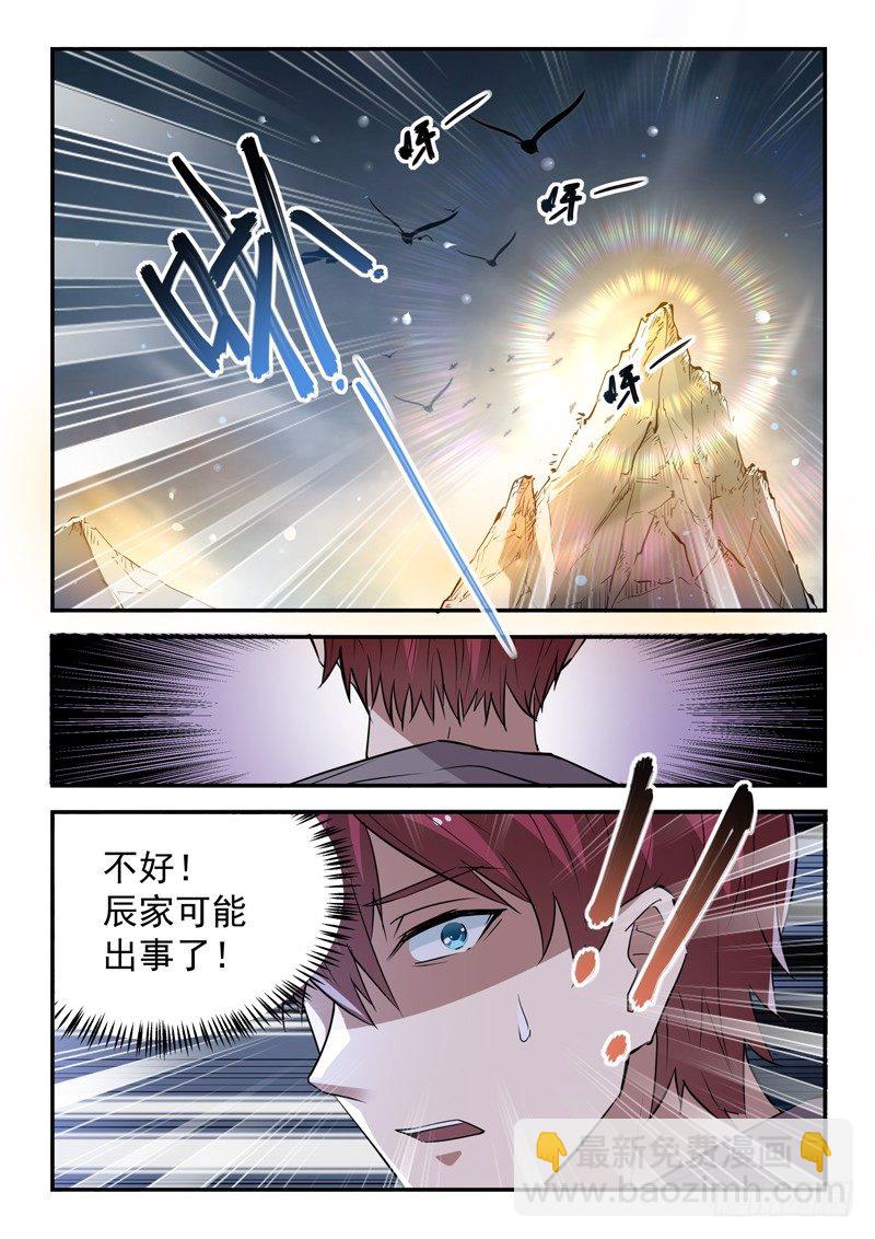 第二十四话 天雷地火12