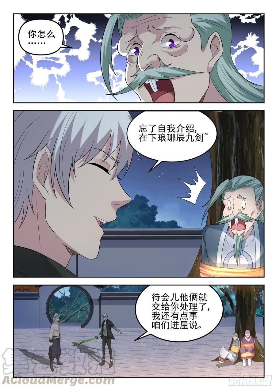 第一三零话 那我开个条件4