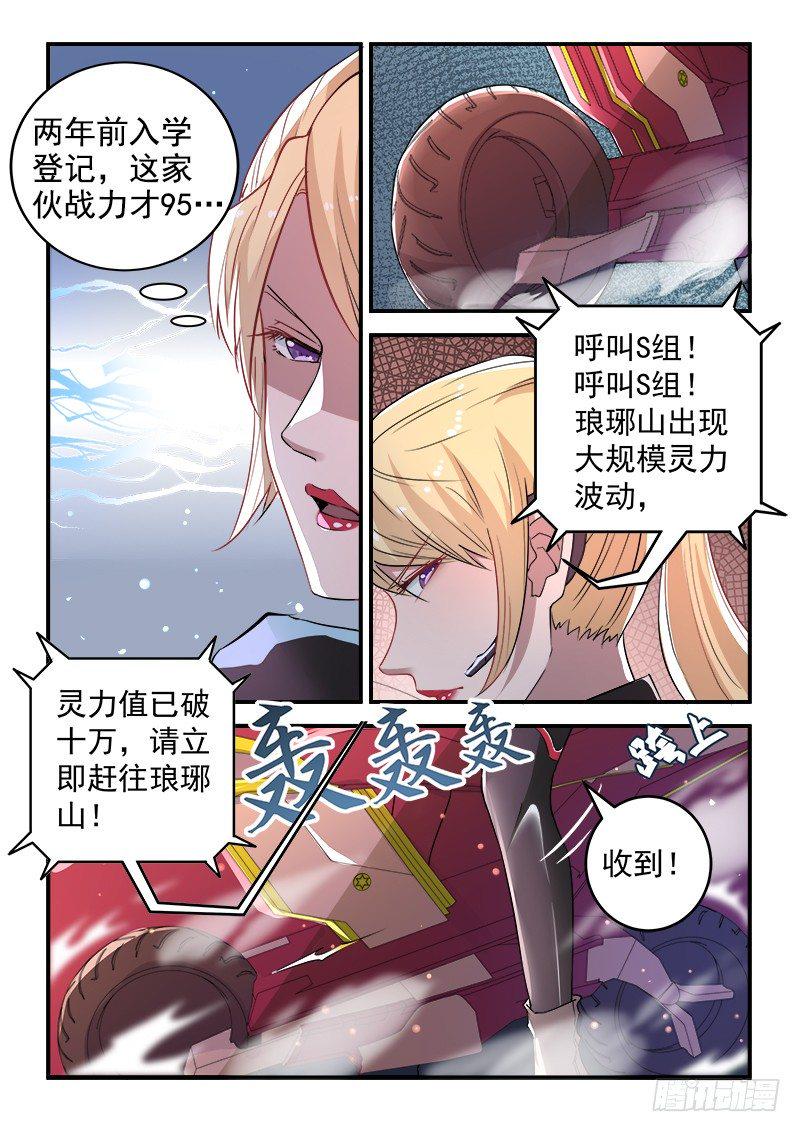 第二十三话 十万战力4
