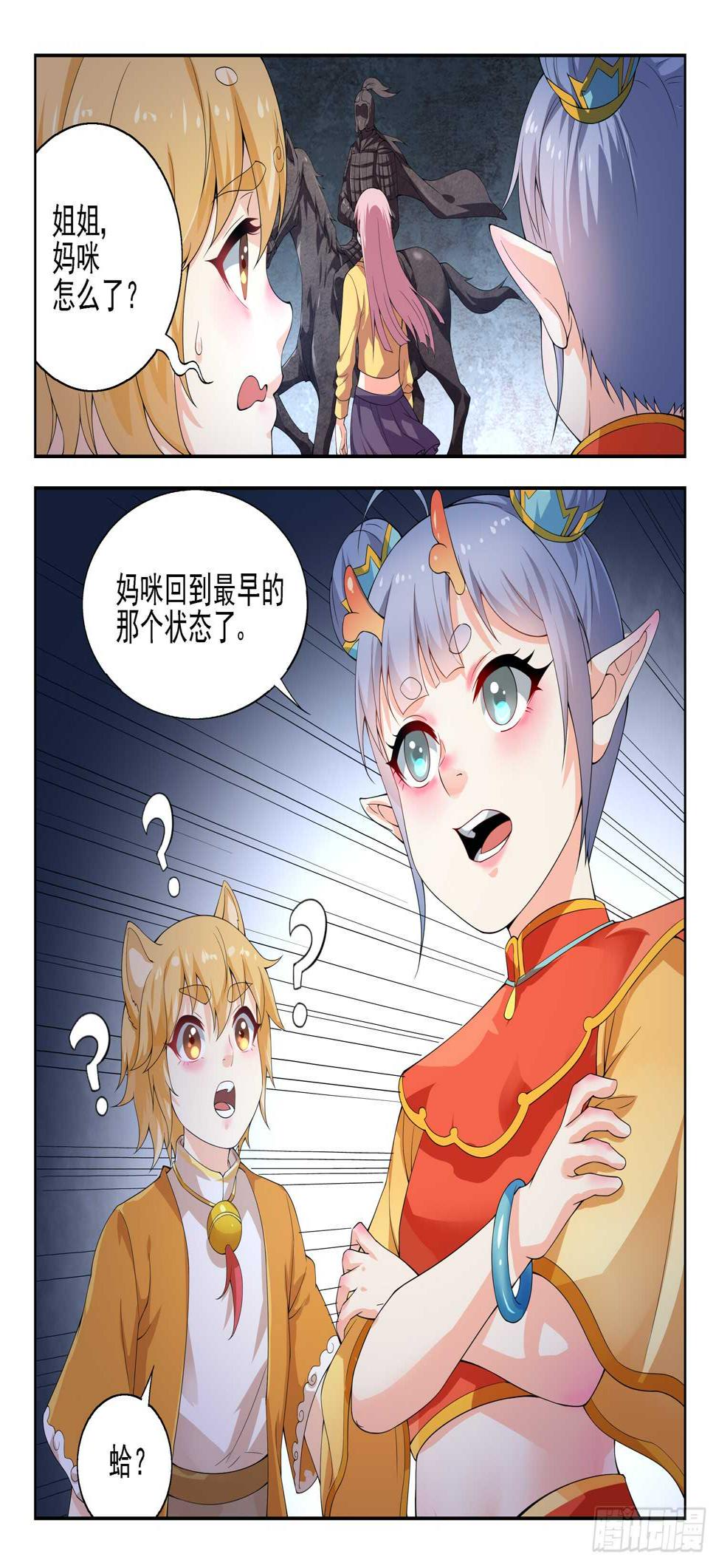 第一零八话 大、大、大……3