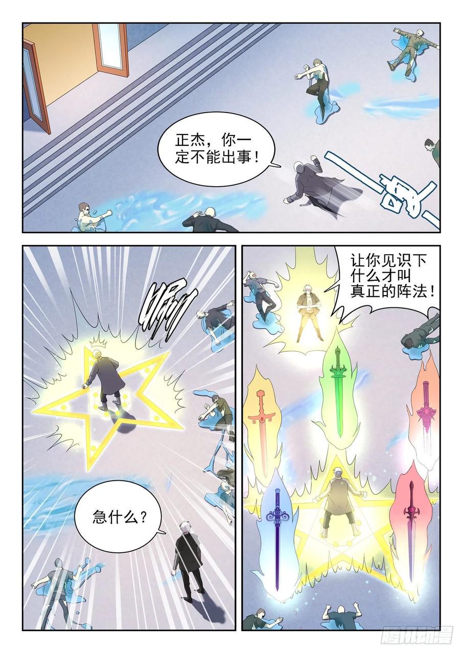 第一一八话 废话真多11