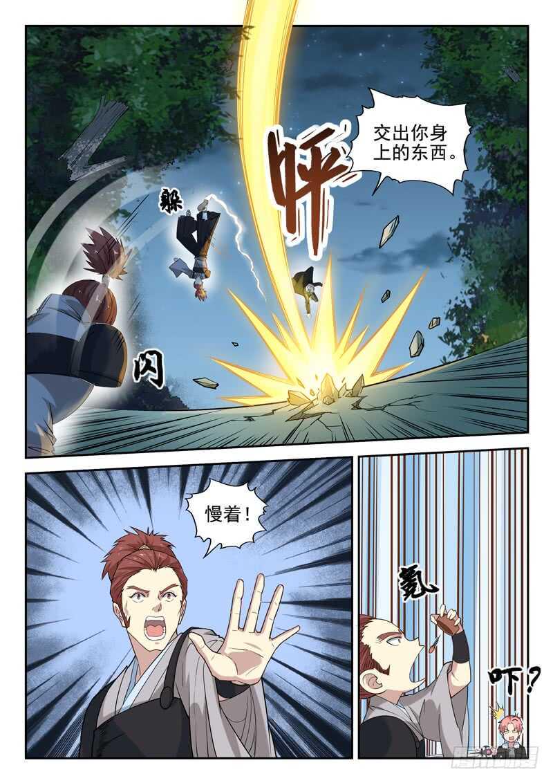 第八十四话 太监了？6