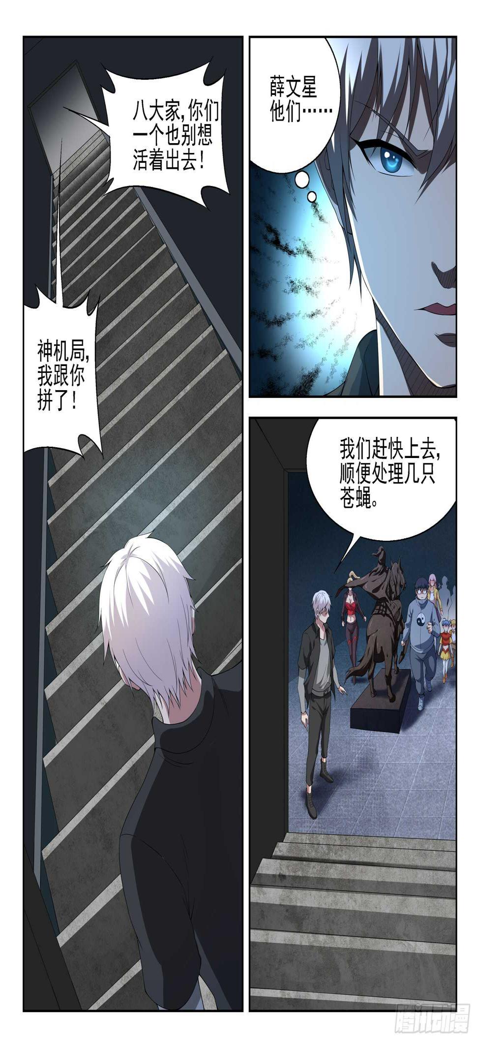 第一零八话 大、大、大……10
