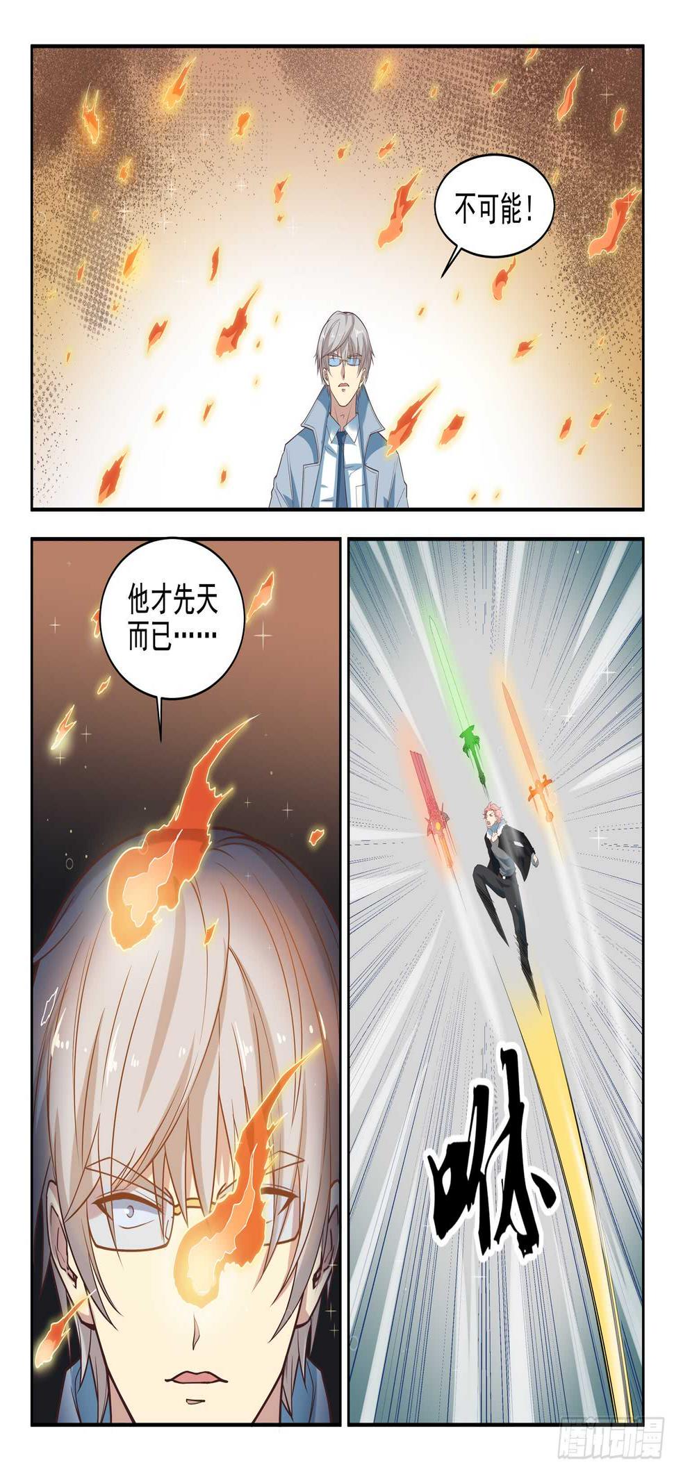 第八十八话 众将士听令！10