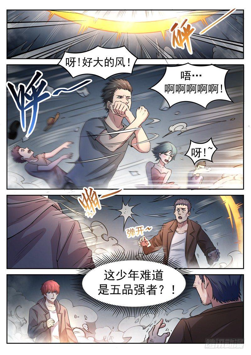 第九话 毒针偷袭6
