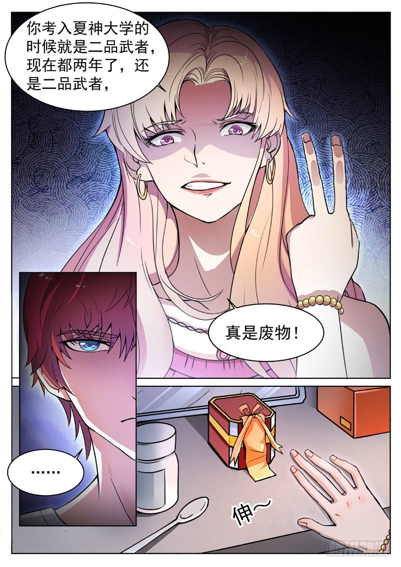 第一话 重生归来10