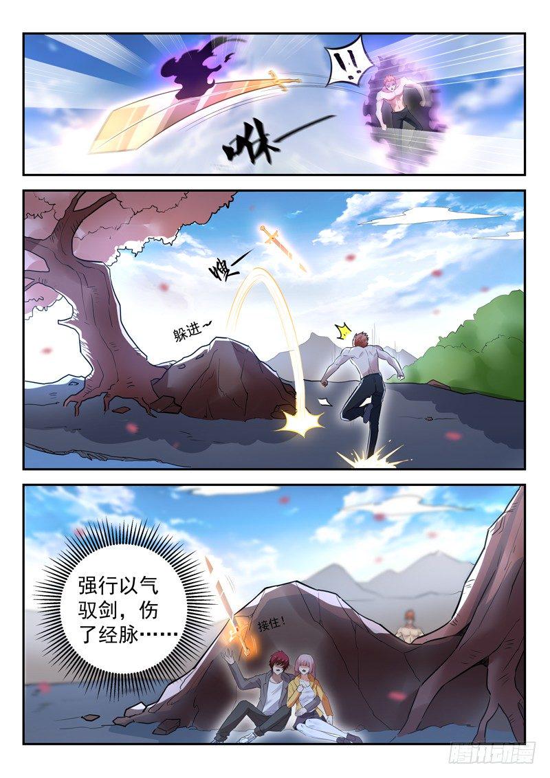 第三十六话 无极剑现9