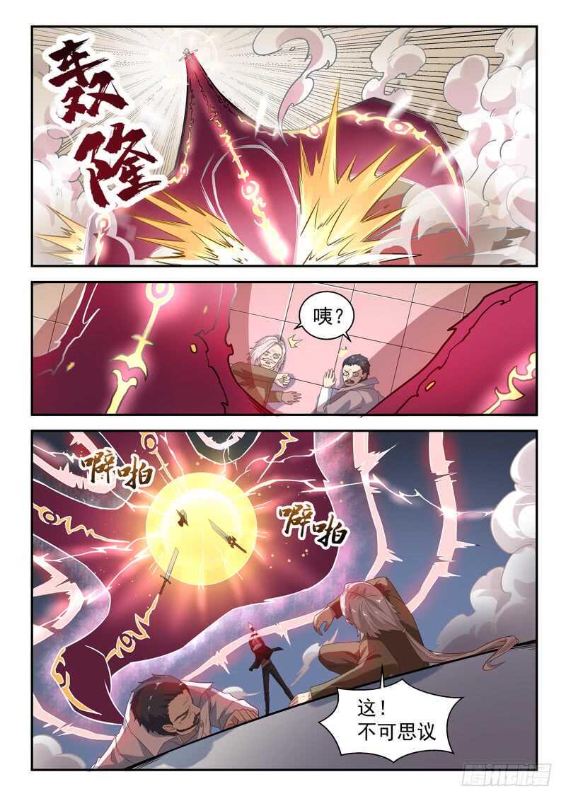 第七十九话  我只会瞪眼睛14