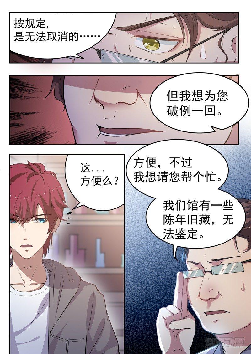 第十话 仙器现世7