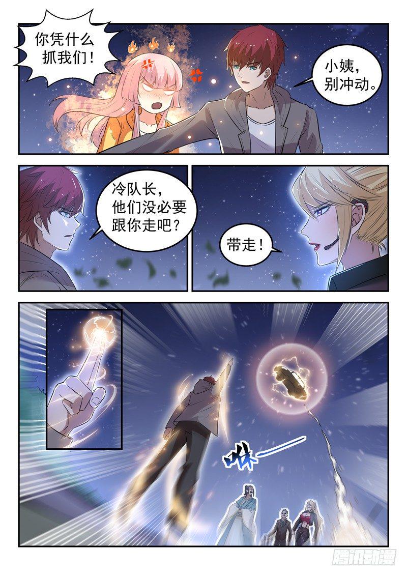 第二十八话 传功5