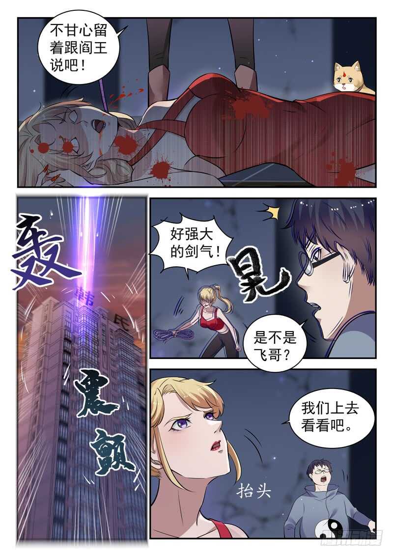 第六十话 九剑魔决2