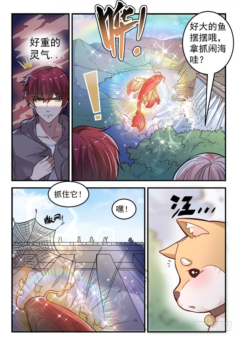 第十九话 拿抓闹海8