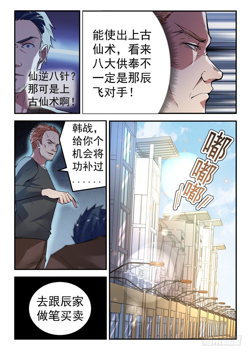 第十九话 拿抓闹海4
