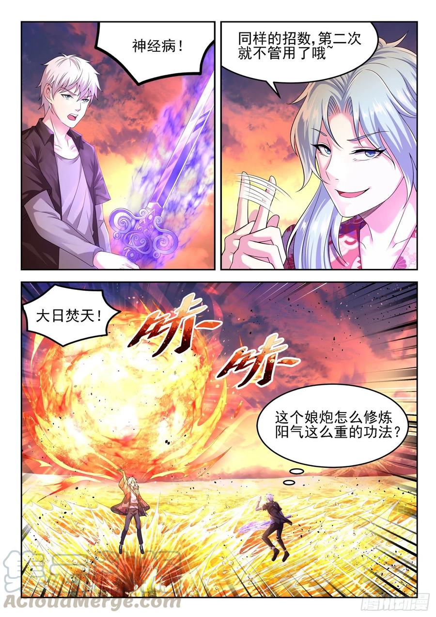 第一二五话 骗吃骗喝2