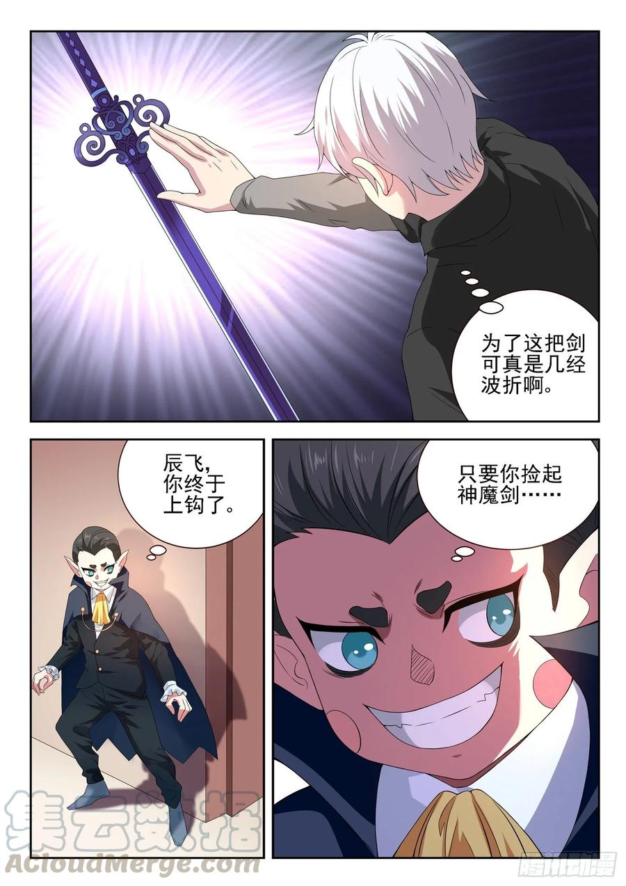 第一一四话 又给跑了3