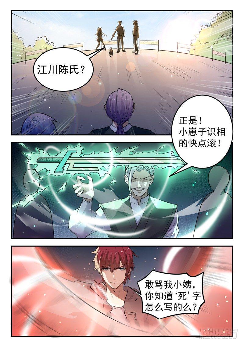 第二十话 雷劫降临2
