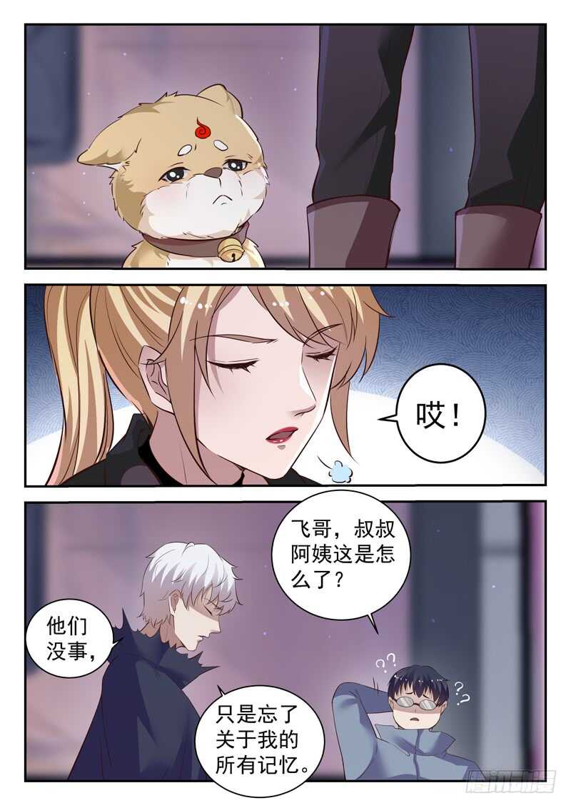 第六十二话 一生所爱4