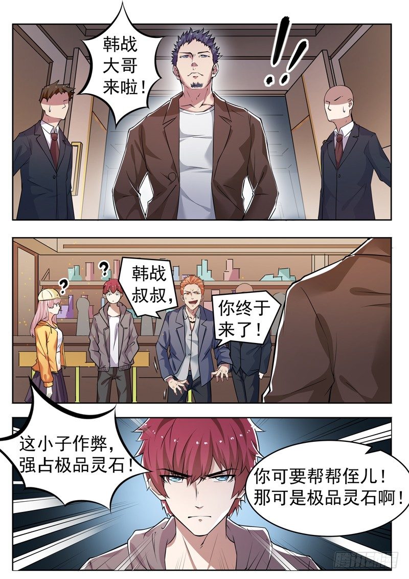 第八话 彪悍小姨3