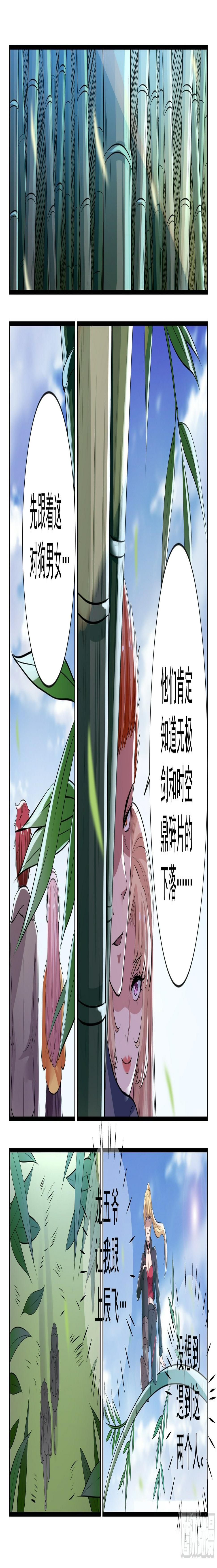 第三十五话 五行八卦阵1