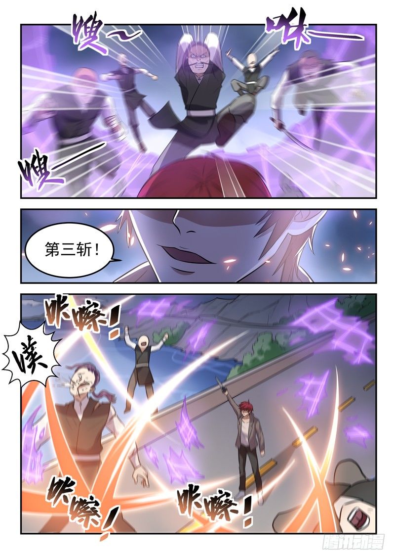第二十四话 天雷地火7