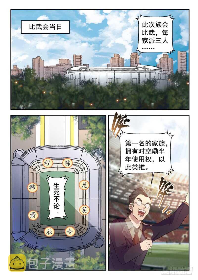 第七十七话  你全家都不舒服！13