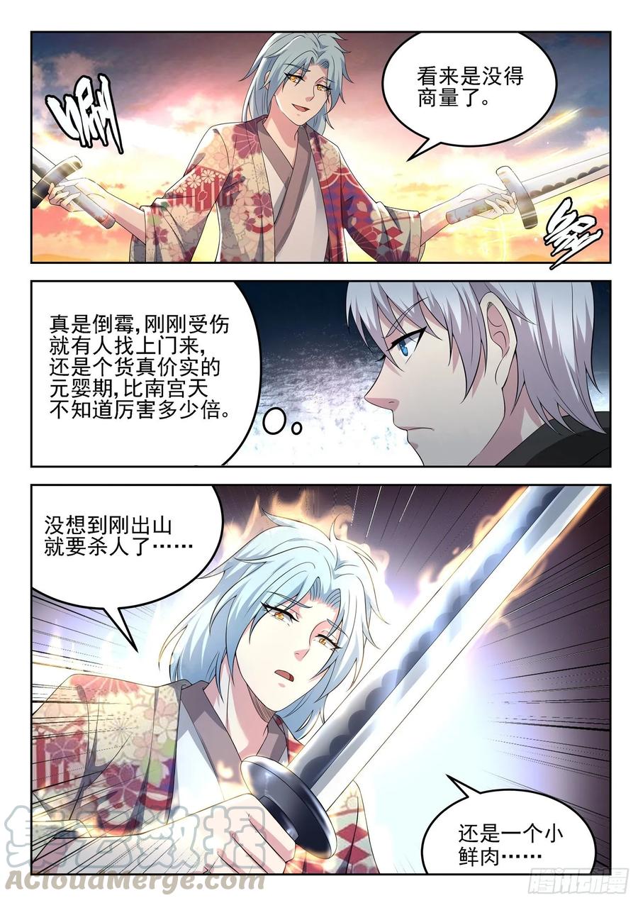 第一二三话  隐世高手8