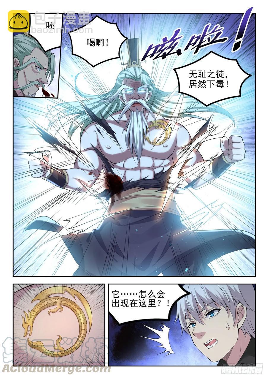 第一二八话 大人说话小孩别插嘴2