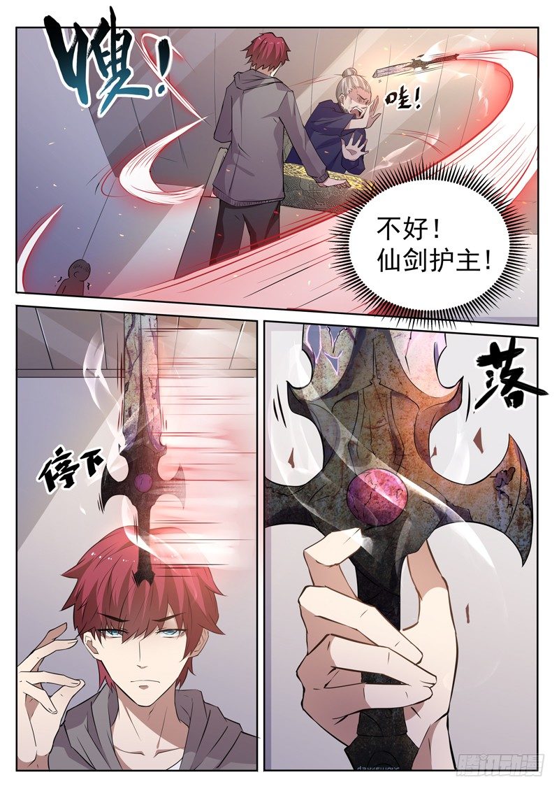 第十一话  仙剑护主9
