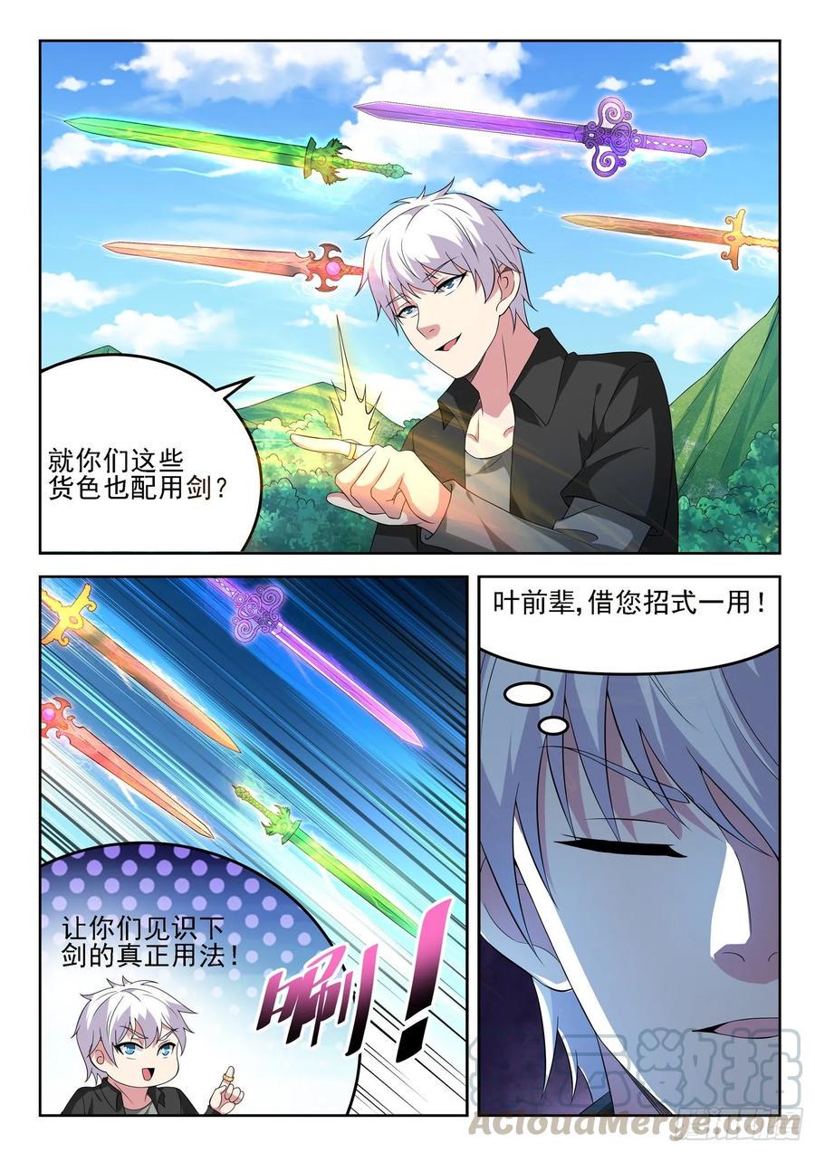 第一三三话 雕虫小技3