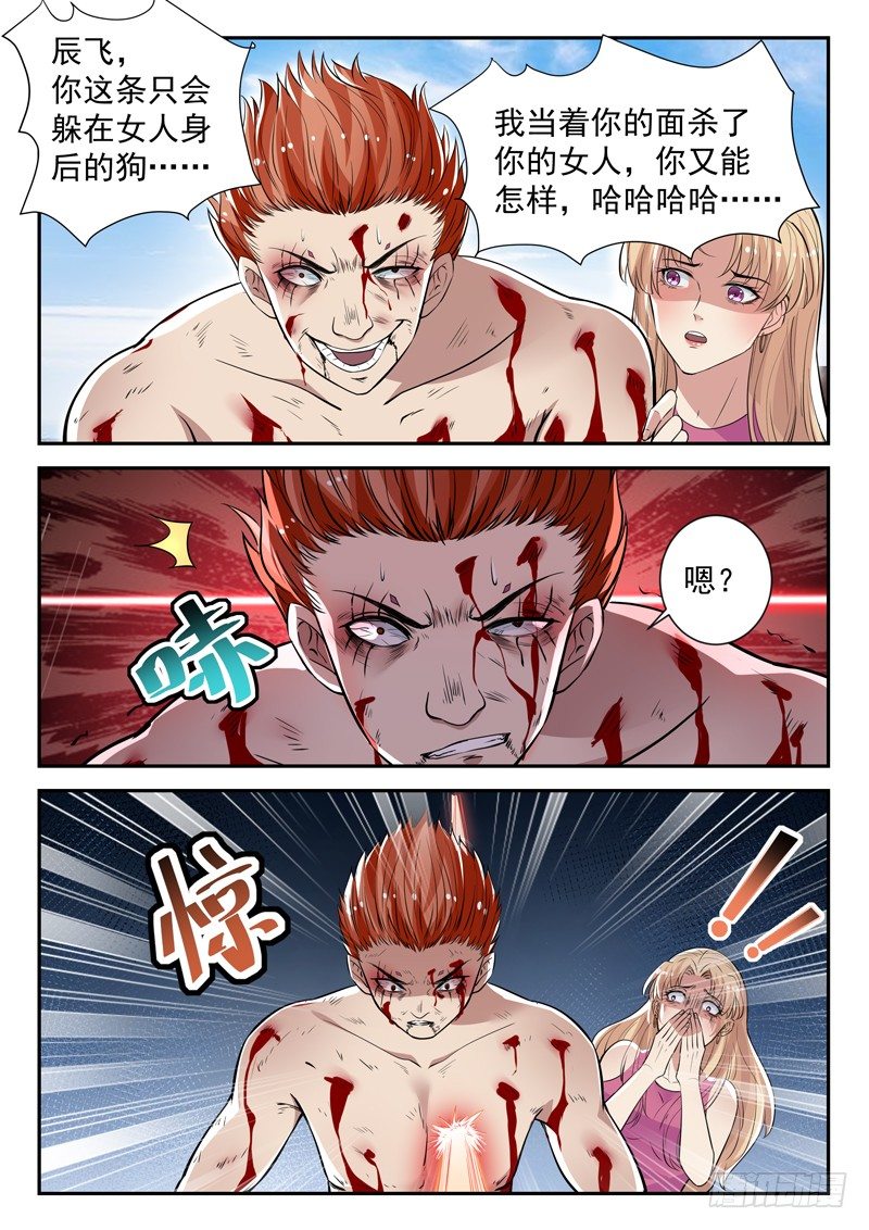 第四十话 重伤10