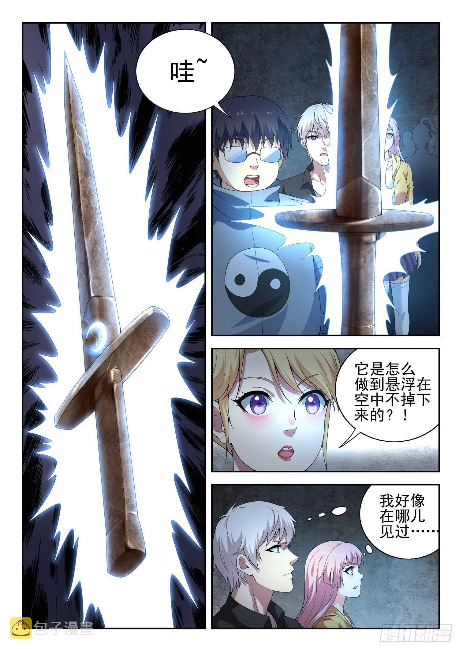 第一零七话 寒冰剑旋3