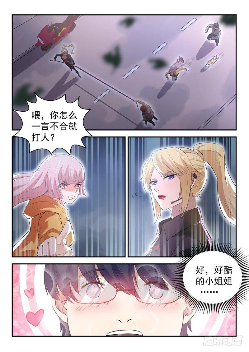 第二十三话 十万战力1
