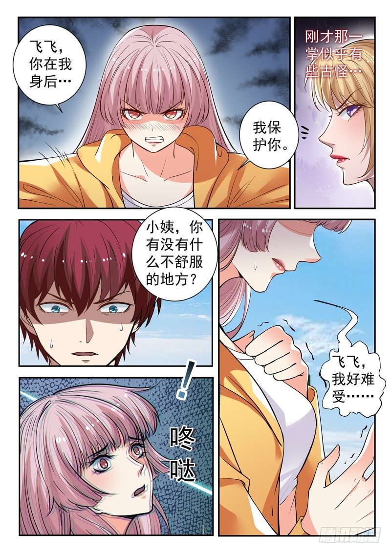 第四十话 重伤8
