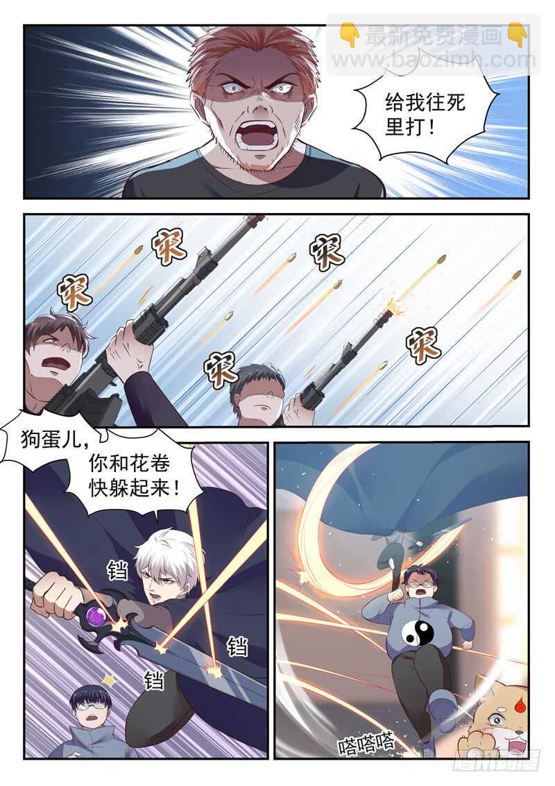 第五十七话 超虎魔斩6