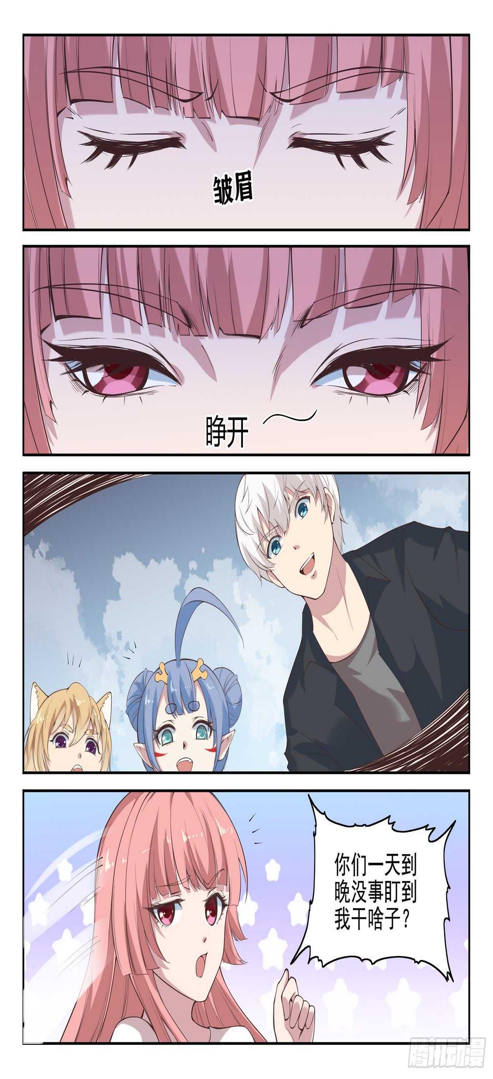 第九十六话 我也来！12