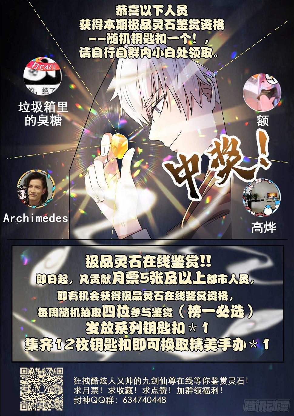 第一零二话 秦棫仙树11