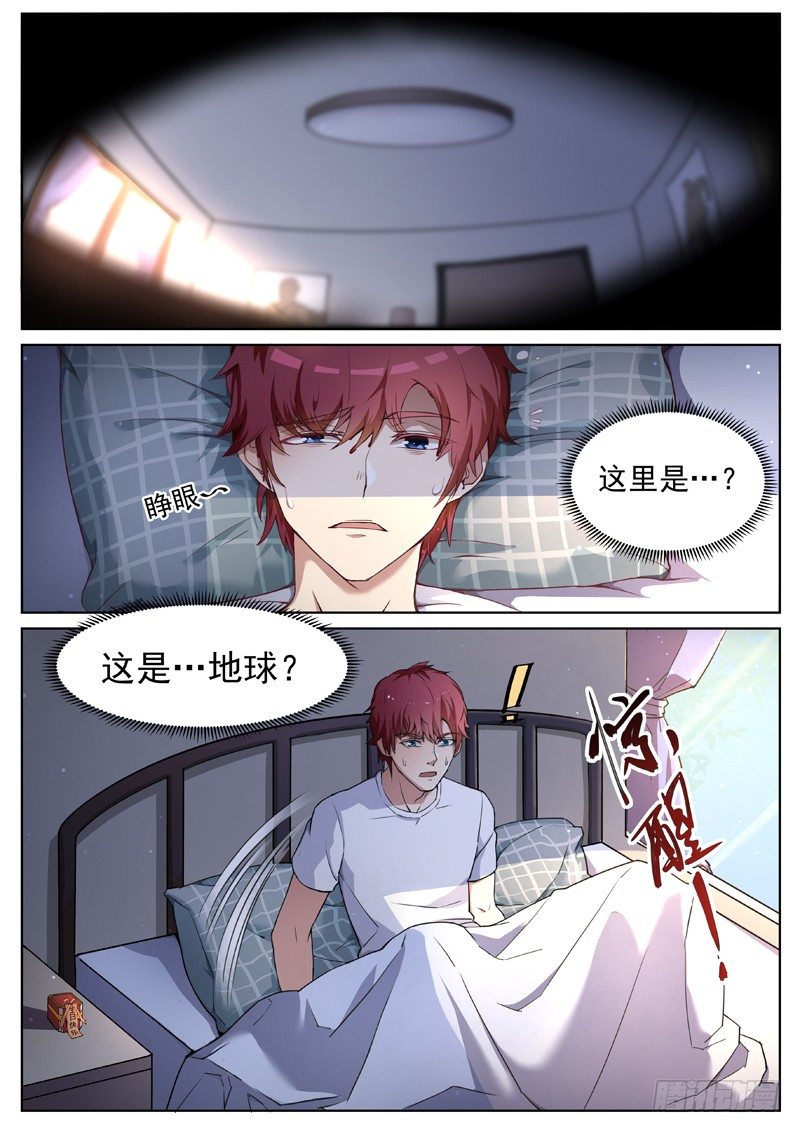 第一话 重生归来1