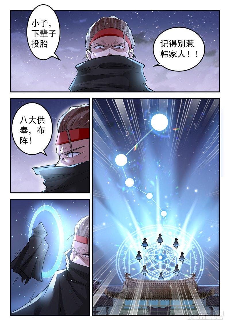 第二十七话 七星魔刀阵2