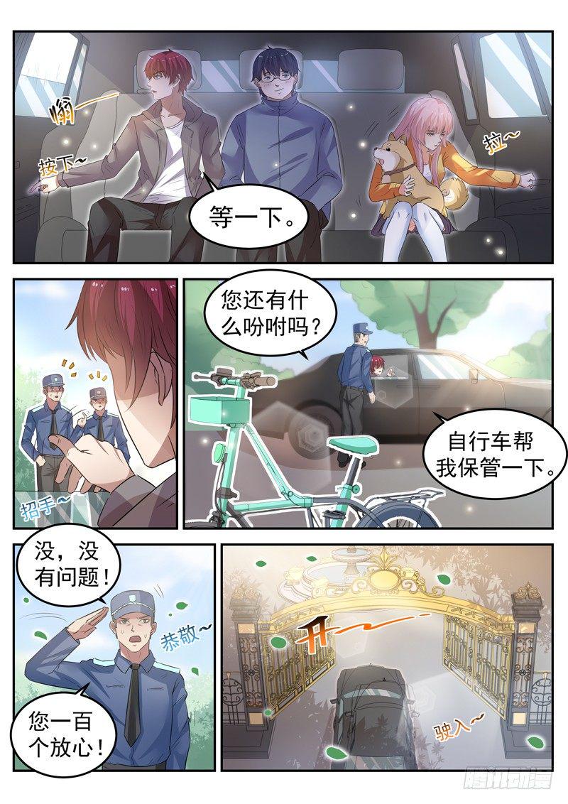 第十五话 狗蛋兄弟14
