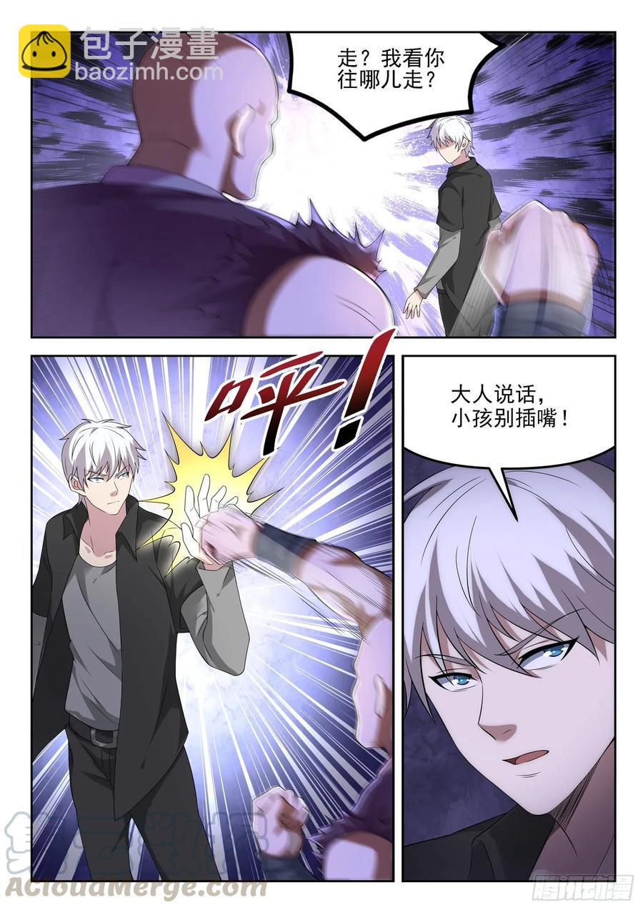 第一二八话 大人说话小孩别插嘴10