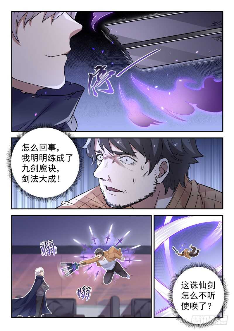 第六十一话 父母醒来1