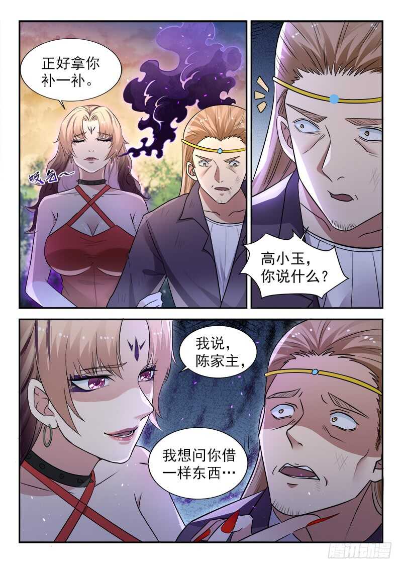 第五十六话 靠脸吃饭11