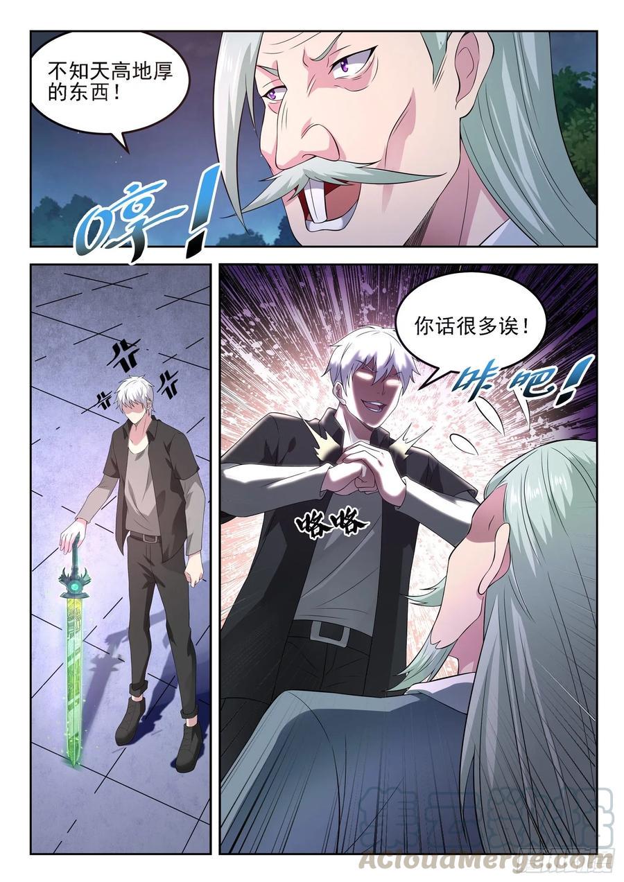 第一二九话 介不介意捅你一下6